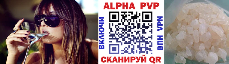 Alfa_PVP VHQ  купить   Энгельс 