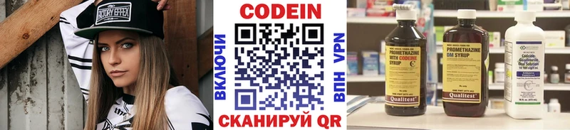 даркнет сайт  Энгельс  Кодеин напиток Lean (лин) 