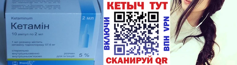 Кетамин VHQ  продажа наркотиков  Энгельс 