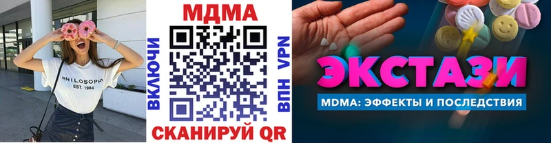 МДМА crystal  Энгельс 